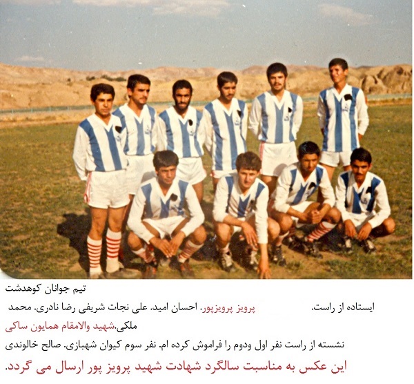 تصاویر قدیمی از فوتبال کوهدشت / احسان امید و عبداله امرایی ...scan0010