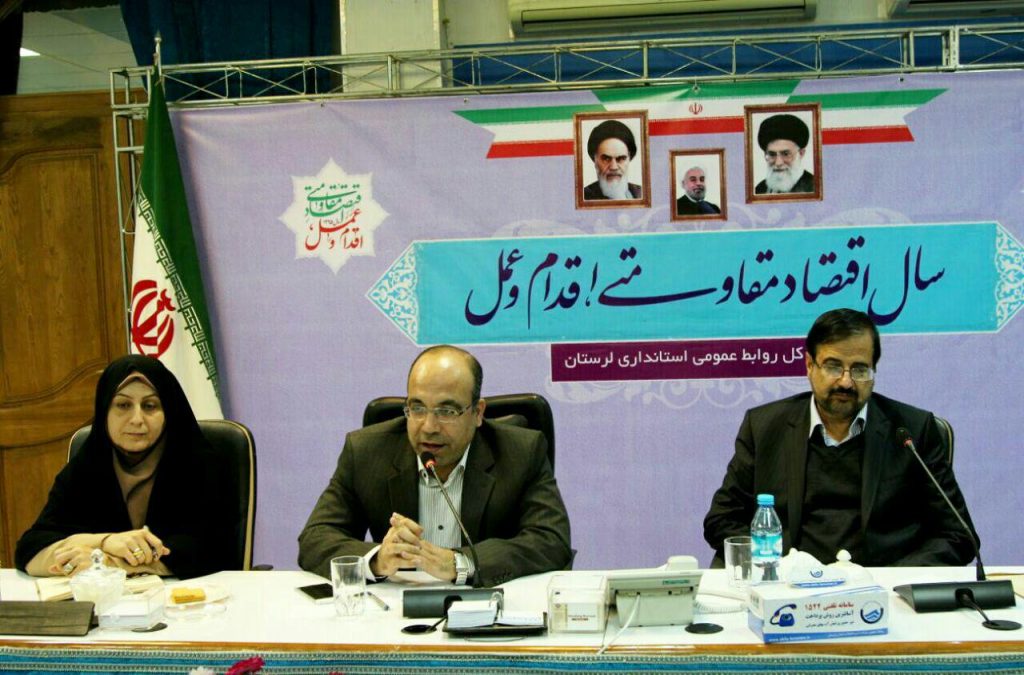 Image result for ‫رئیس انجمن اسلامی معلمان لرستان‬‎