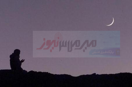هلال ماه شوال در آسمان ایران رویت شد