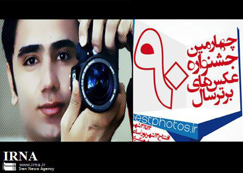 امین آزادبخت عکاس لرستانی به عنوان عکاس برتر سال ۹۰ در کشور معرفی شد / Amin Azadbakht was introduced as the best photographer of  2011  in Iran