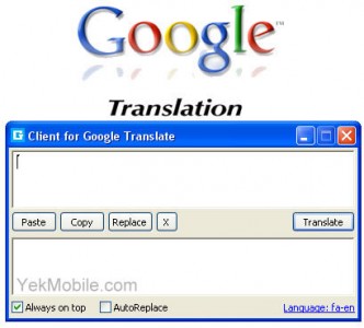 google-translate[YekMobile.com]