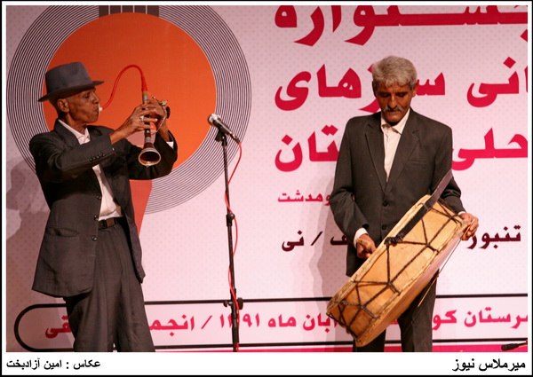 جشنواره ی سازهای بومی و محلی لرستان در کوهدشت برگزار شد