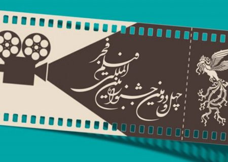 ۱۶ فیلم سینمایی جشنواره بین‌المللی فجر در لرستان اکران می‌شود